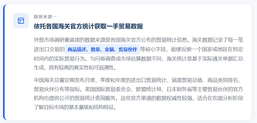 特易外贸资讯宝