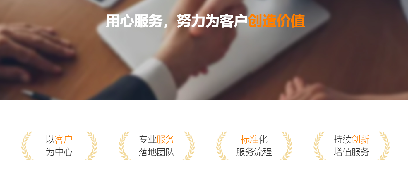 用心服务-特易资讯