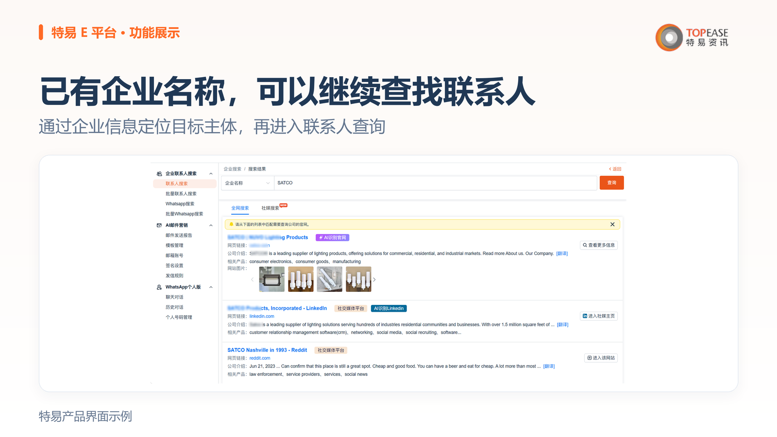 特易E平台
