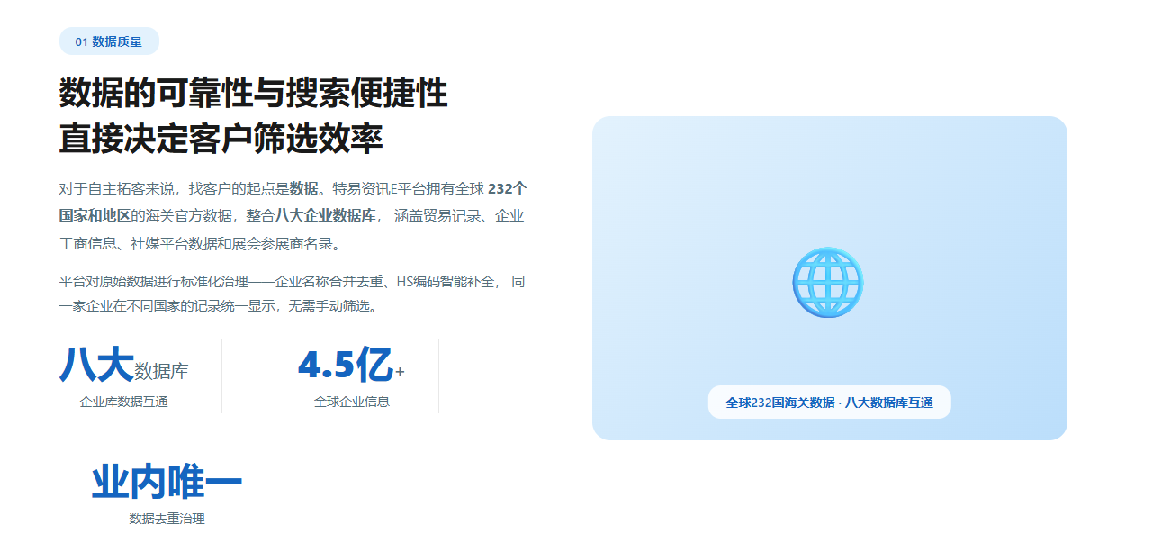 特易E平台
