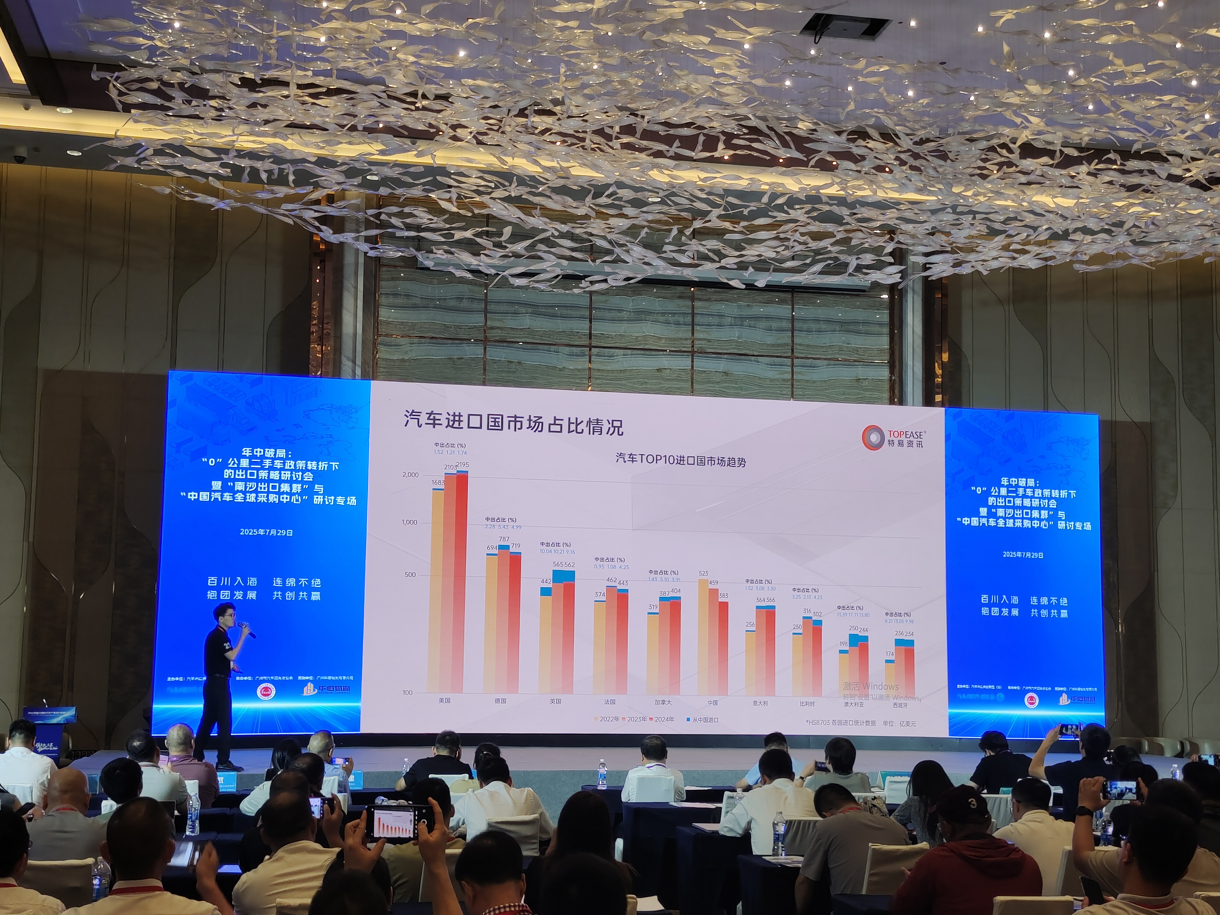 特易资讯广州总经理黄宗振