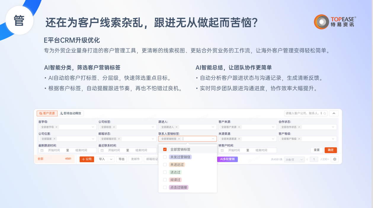 易搜邮6.0重大升级-特易资讯
