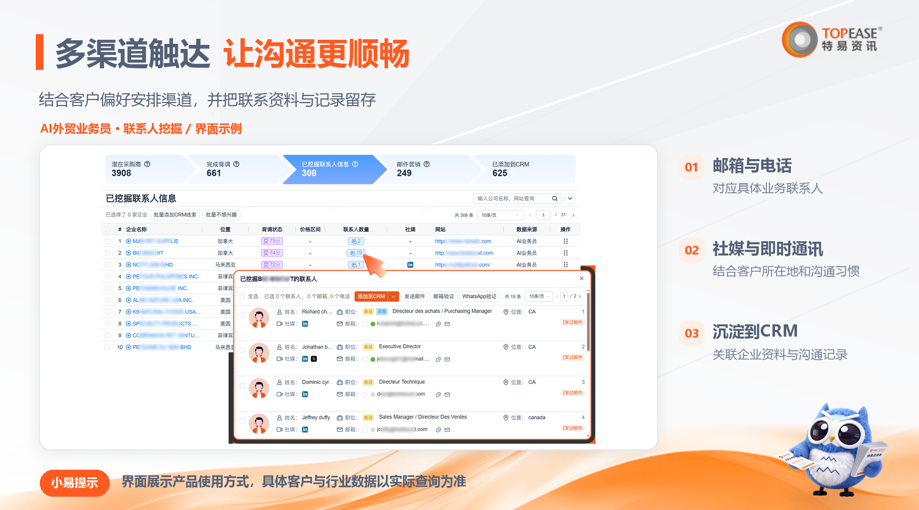 特易E平台