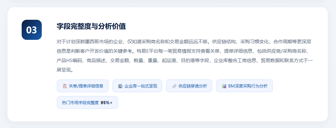 特易外贸资讯宝