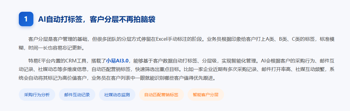 特易E平台