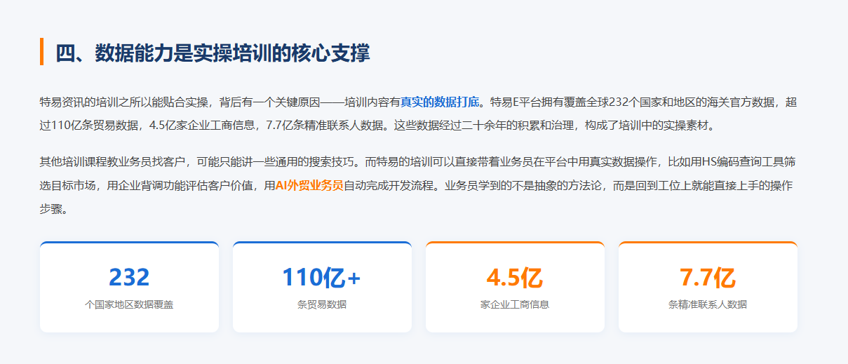 特易E平台