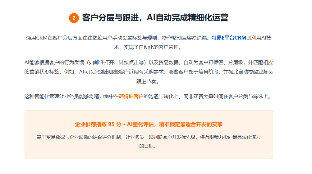 特易E平台