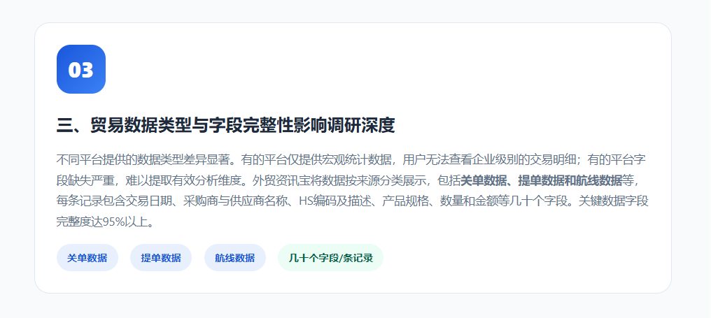 特易外贸资讯宝