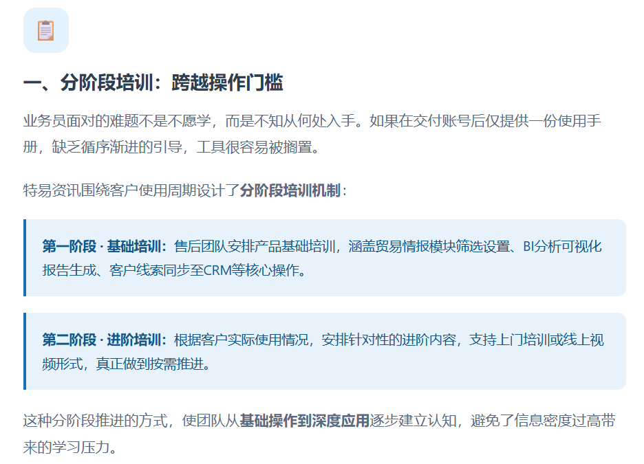 特易外贸资讯宝