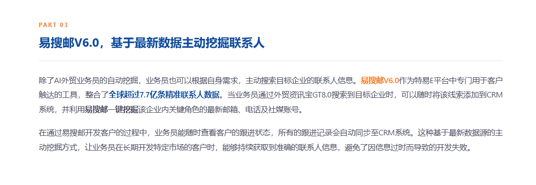 特易E平台