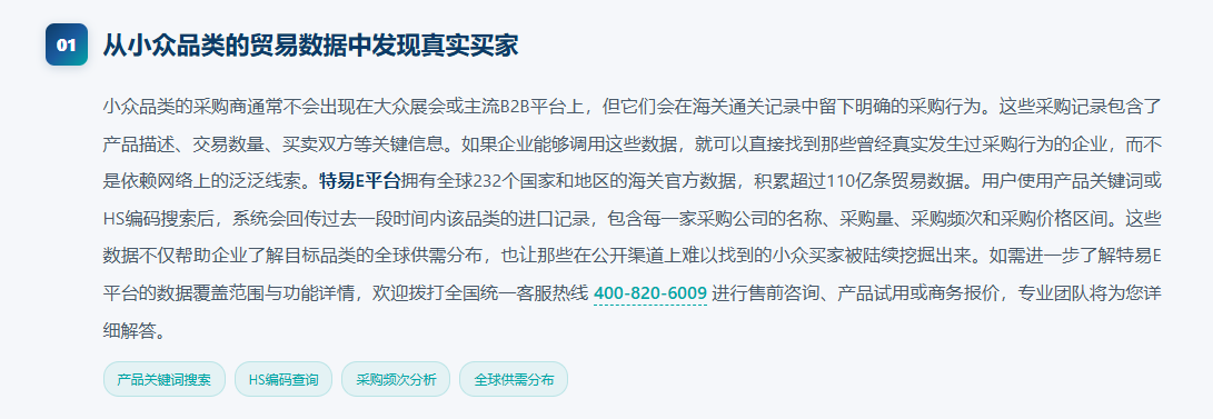 特易E平台