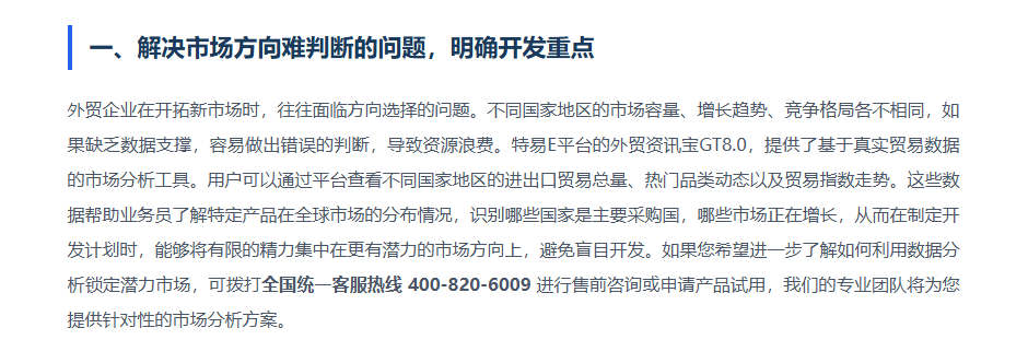 特易E平台