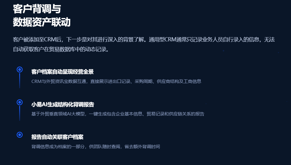 特易外贸资讯宝