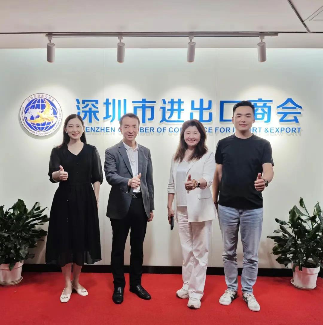 深圳市进出口商会-特易资讯