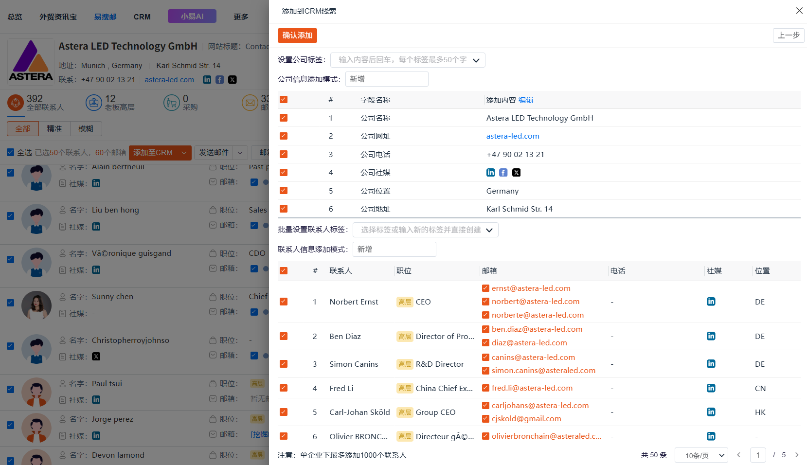 特易易搜邮