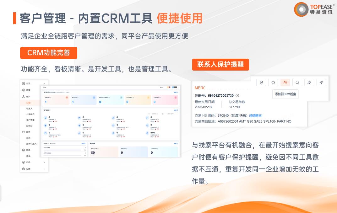 特易外贸资讯宝