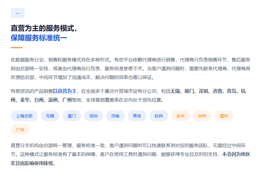 特易E平台