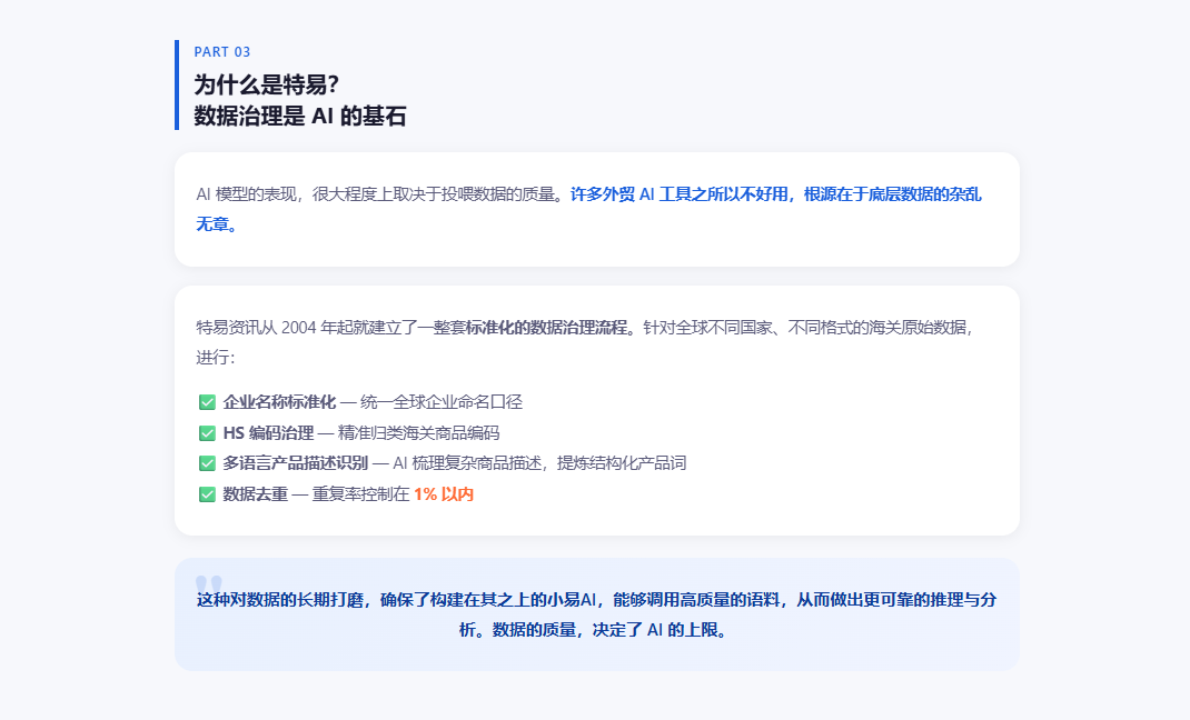 特易E平台
