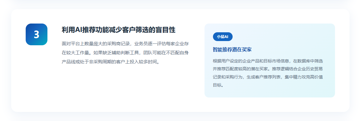 特易外贸资讯宝