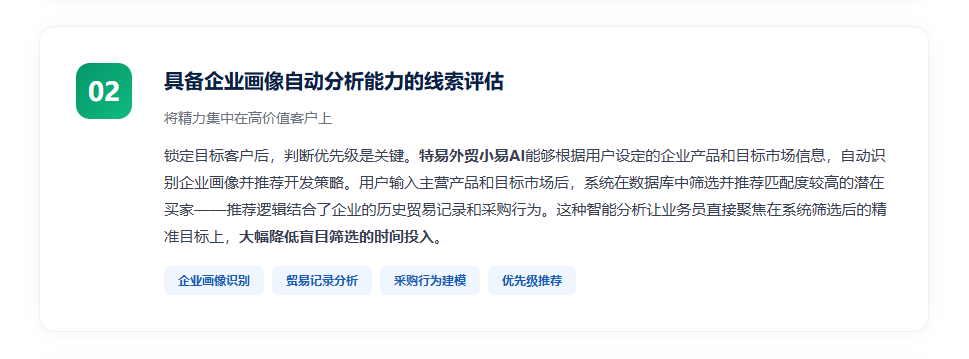 特易外贸资讯宝