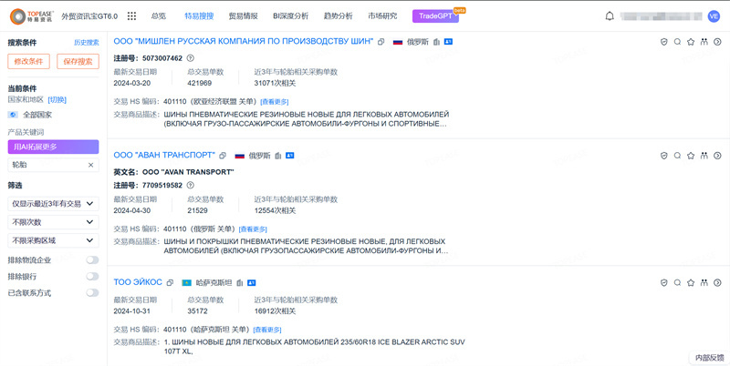 特易E平台