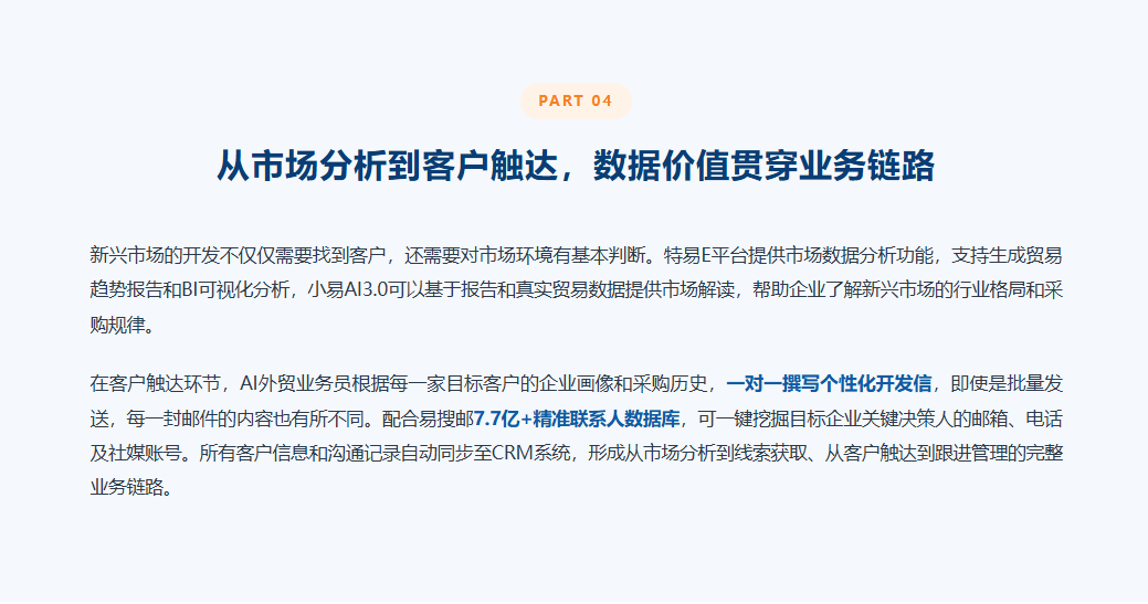 特易E平台