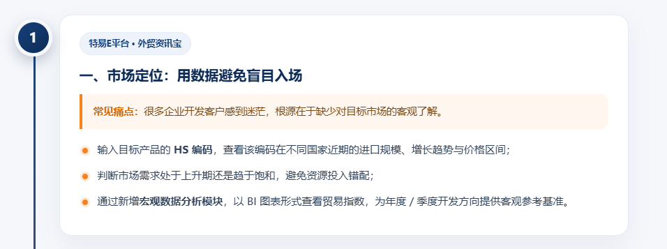 特易E平台