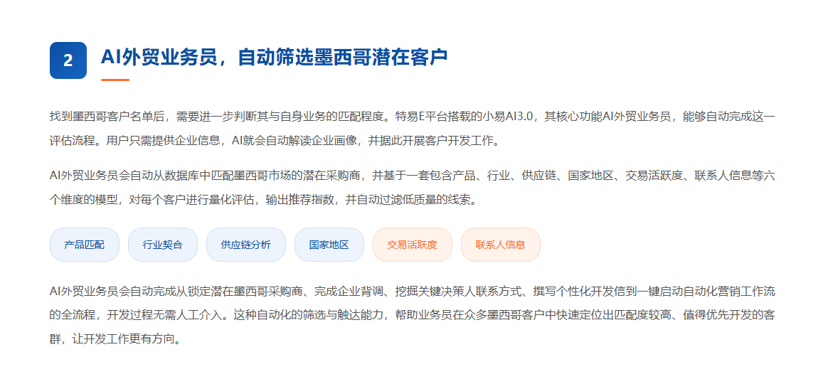 特易E平台