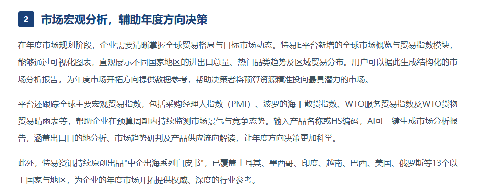 特易E平台