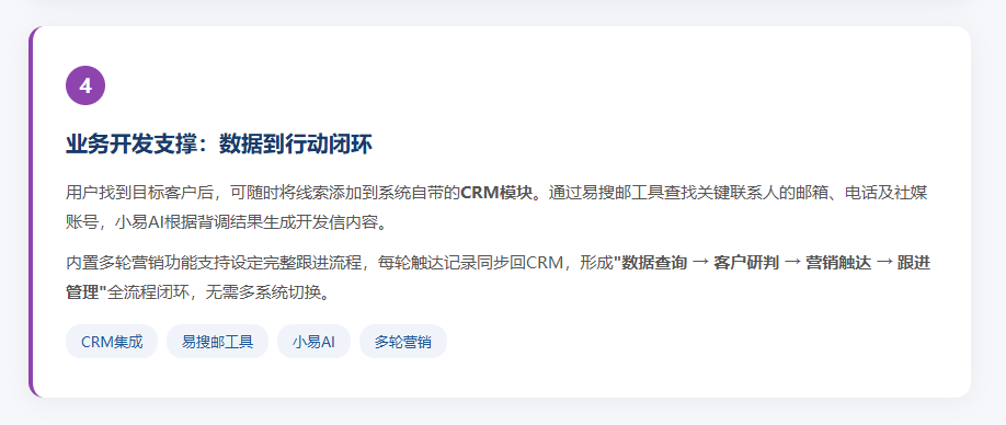 特易外贸资讯宝