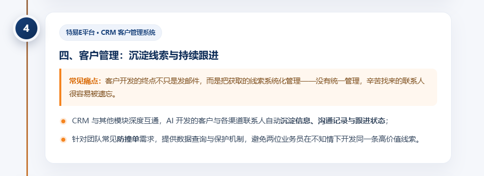 特易E平台