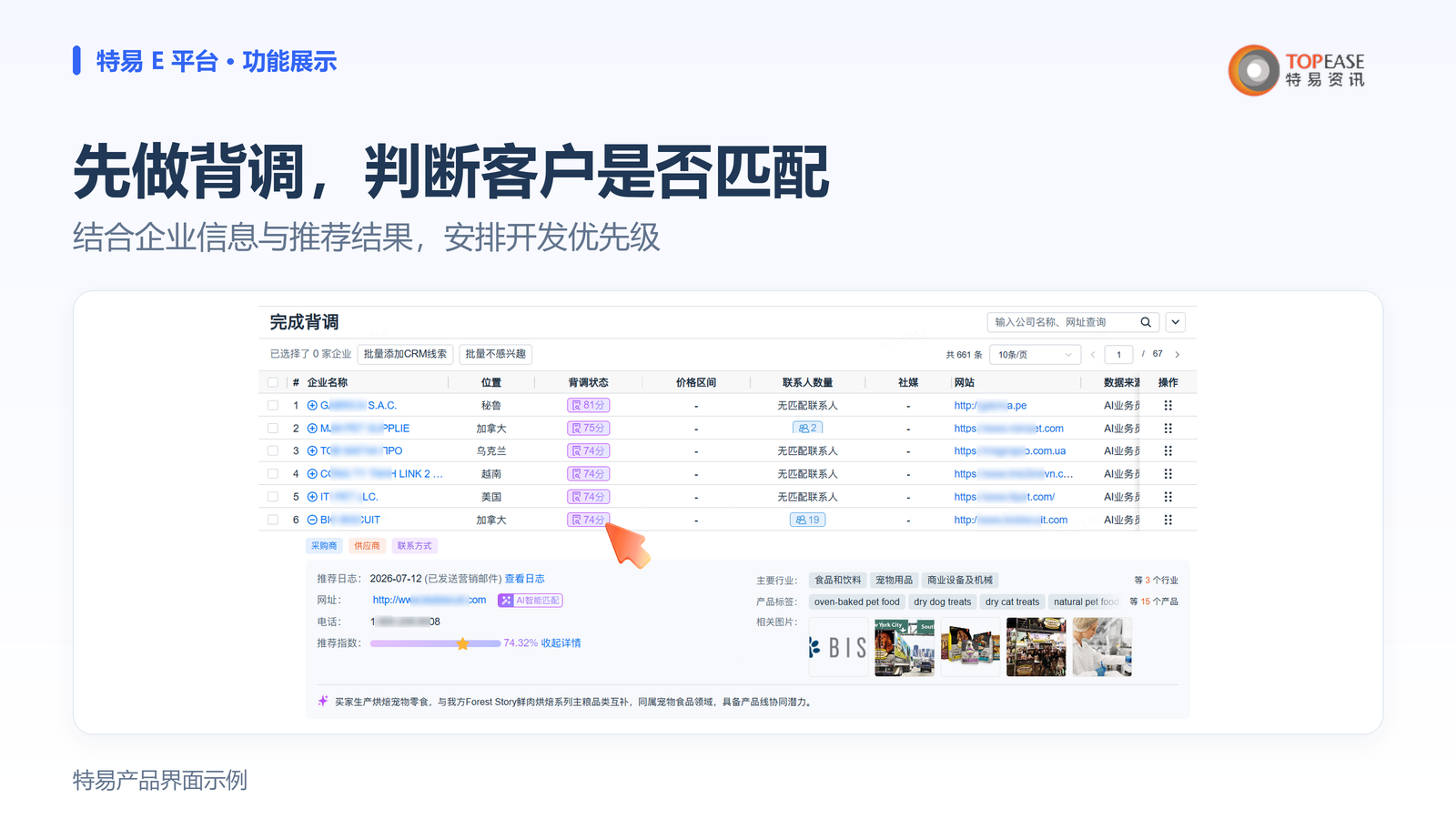 特易E平台
