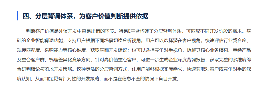 特易E平台