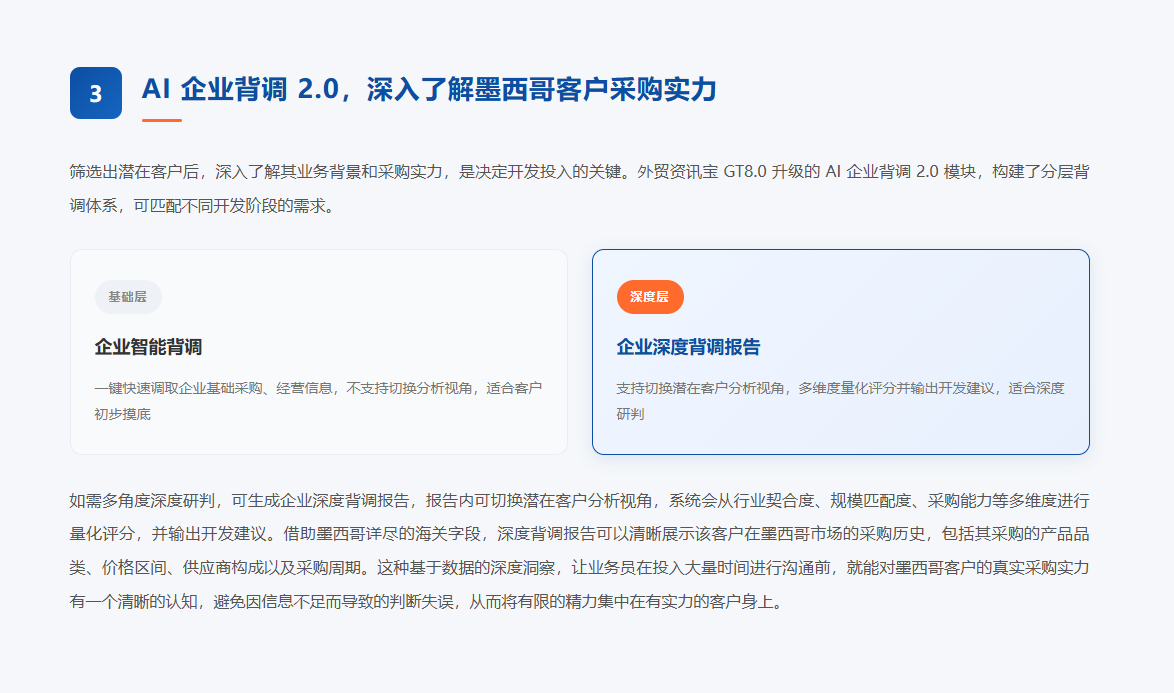 特易E平台