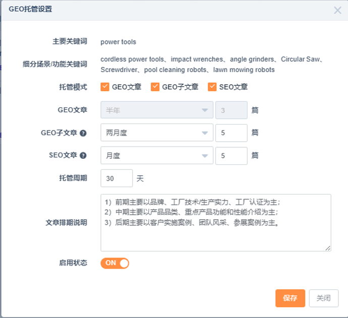 特易易询盘GEO