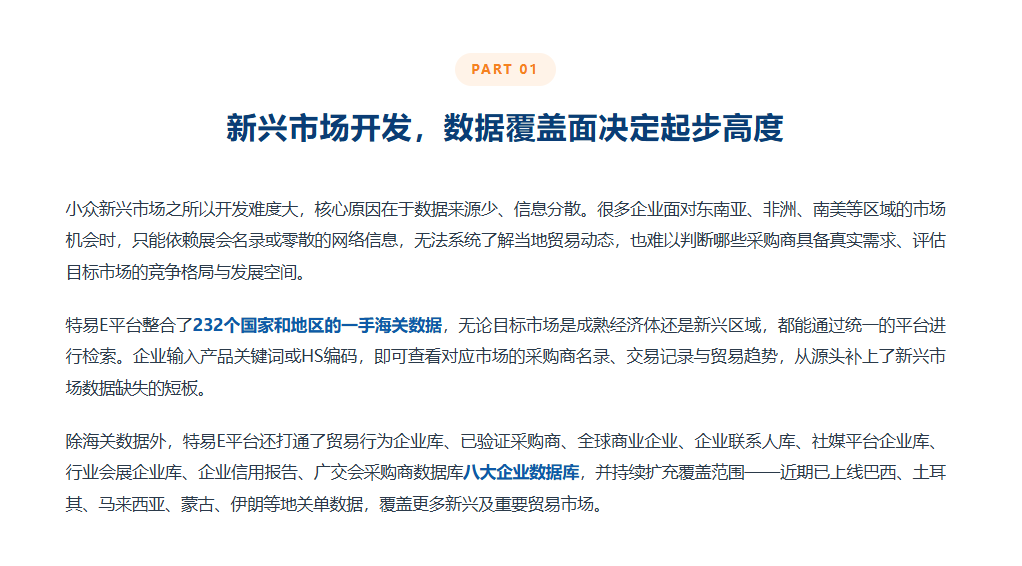 特易E平台