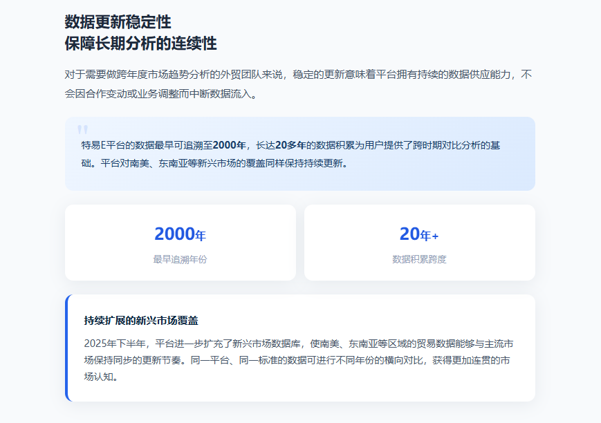 特易外贸资讯宝