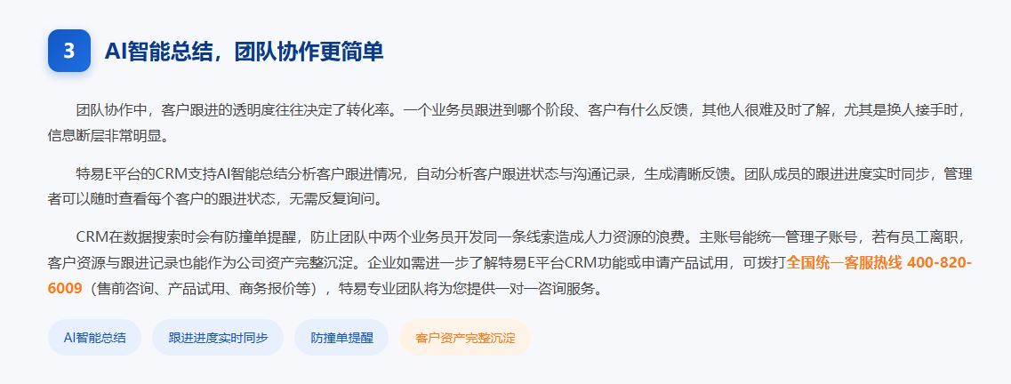 特易E平台