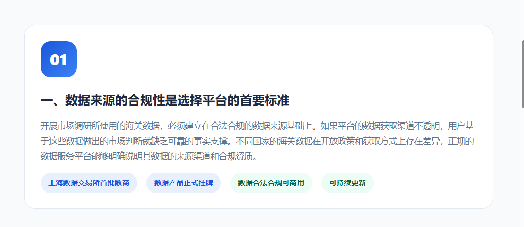 特易外贸资讯宝