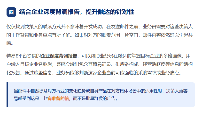 特易E平台