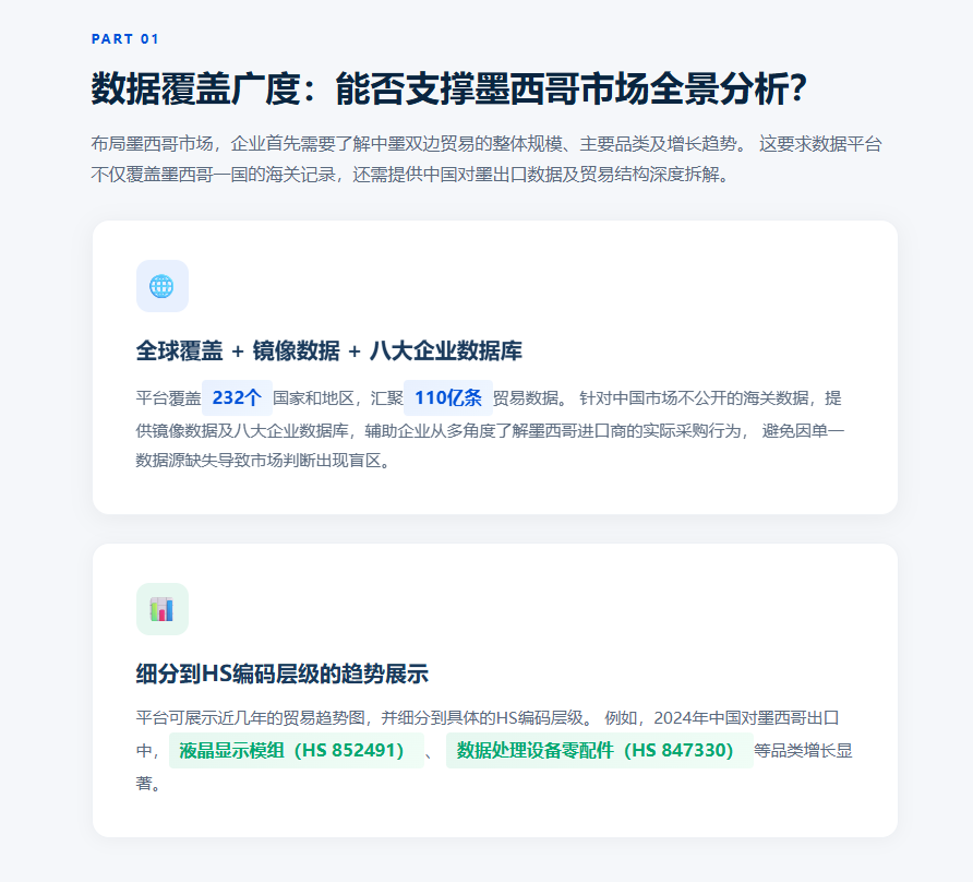 特易E平台
