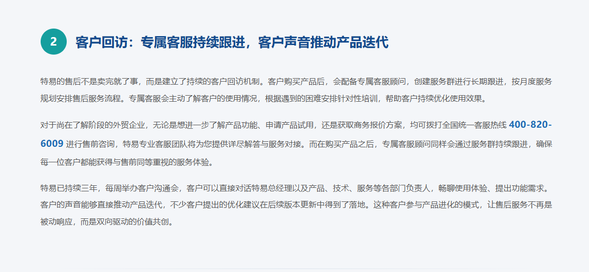 特易E平台