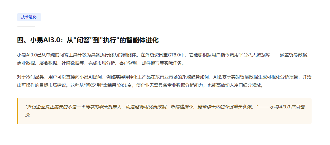 特易E平台