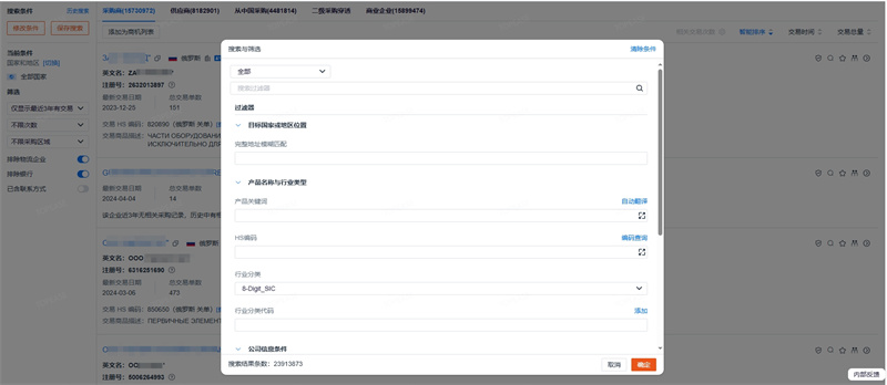 进出口产品查询-特易资讯
