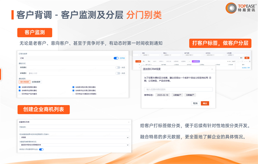 特易外贸资讯宝