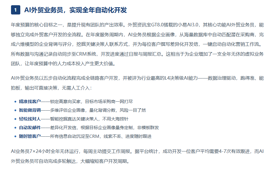 特易E平台