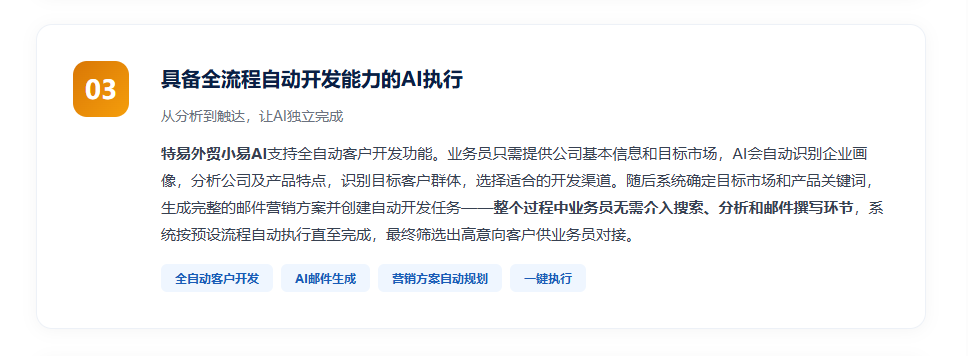 特易外贸资讯宝
