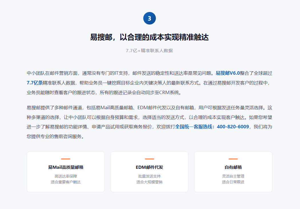 特易E平台