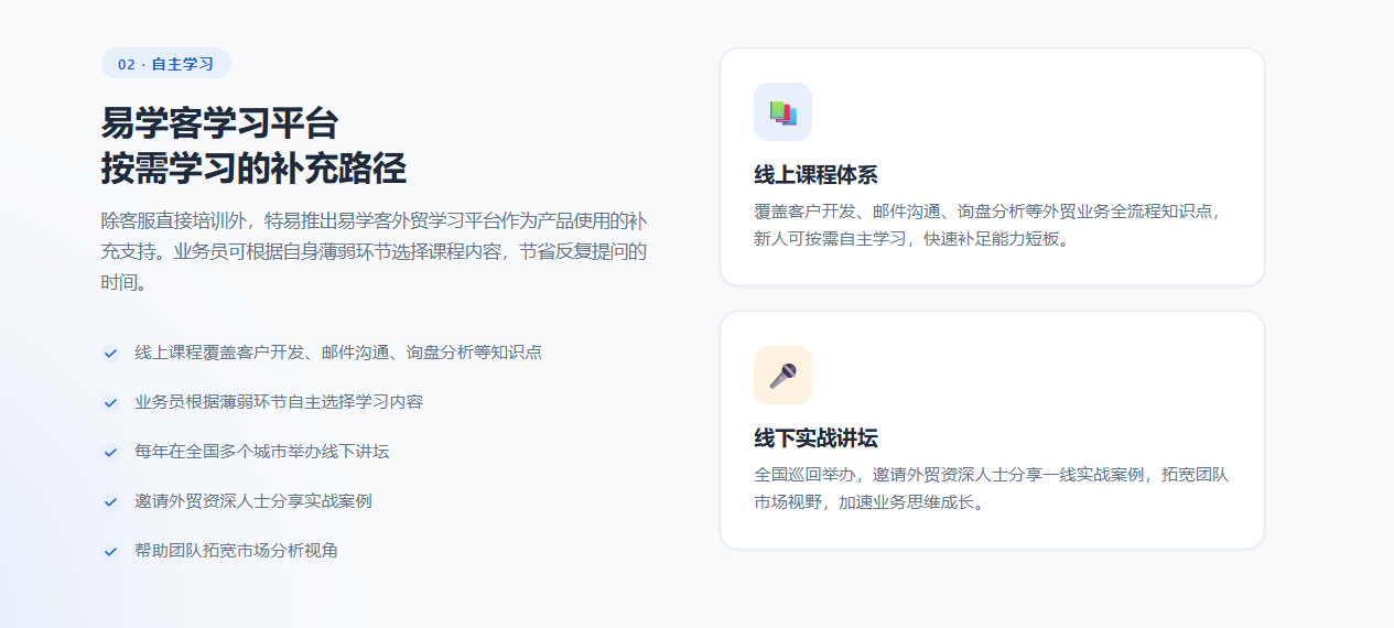 特易E平台