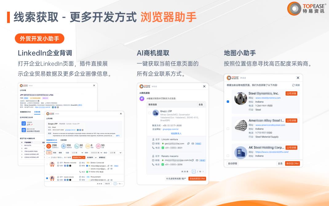 特易外贸资讯宝